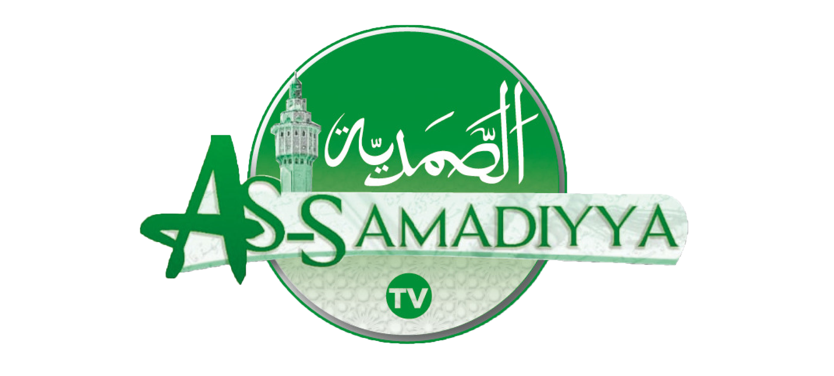 As-samadiyya