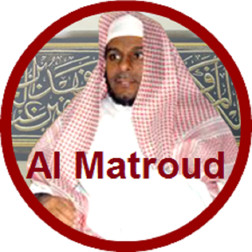 Abdallah Matroud